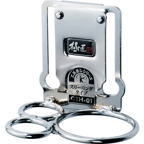 最佳工具：Gokusho钢工具插件：三个戒指类型 GTH-01