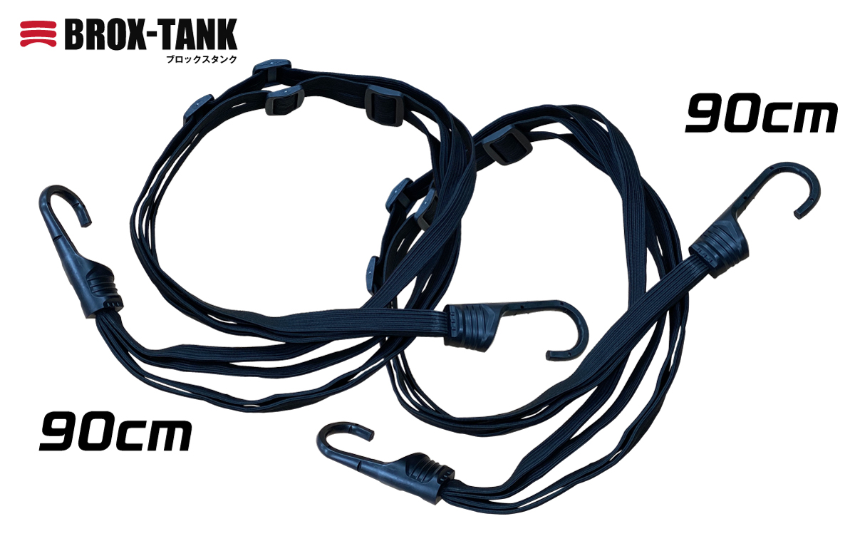 橡胶绳钩（90厘米 + 90厘米）2套