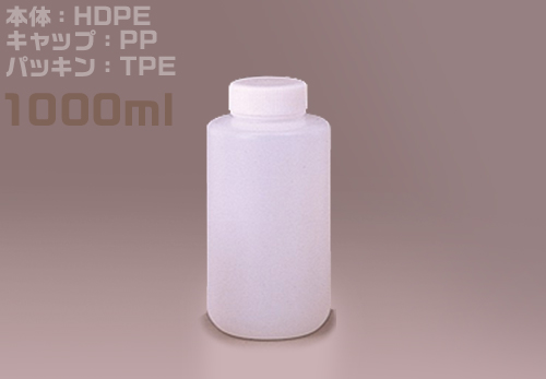 J瓶白色宽口瓶1L（50件）消毒