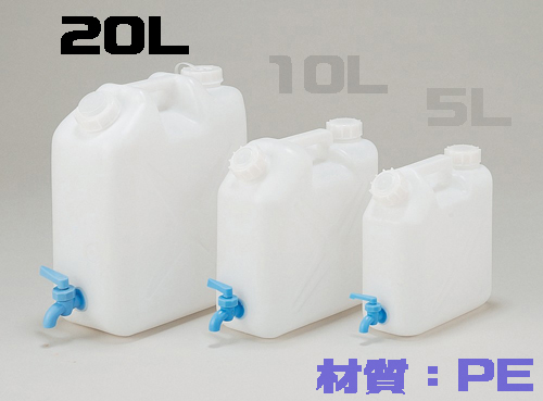 平角缶2ヶ口 下口付 20L