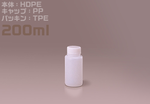 J瓶白色宽口瓶200ml（200瓶）消毒