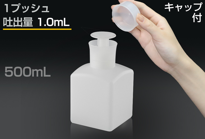 推送配件500ml盖包括分配器1.0ml 1061-82