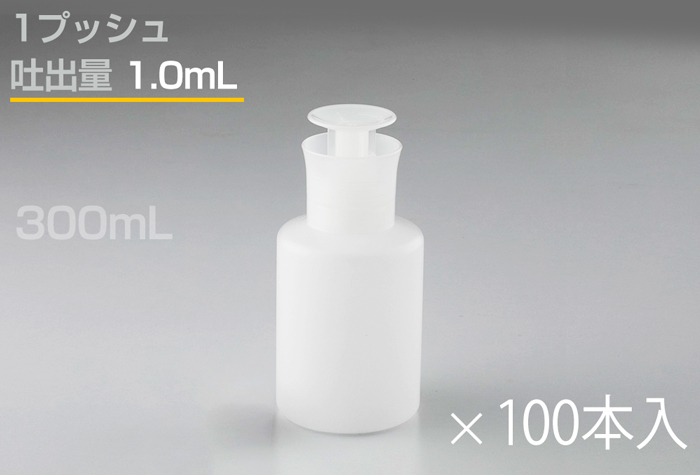 推送器，圆形，300毫升，无帽，分配1.0毫升（100瓶）1060-21