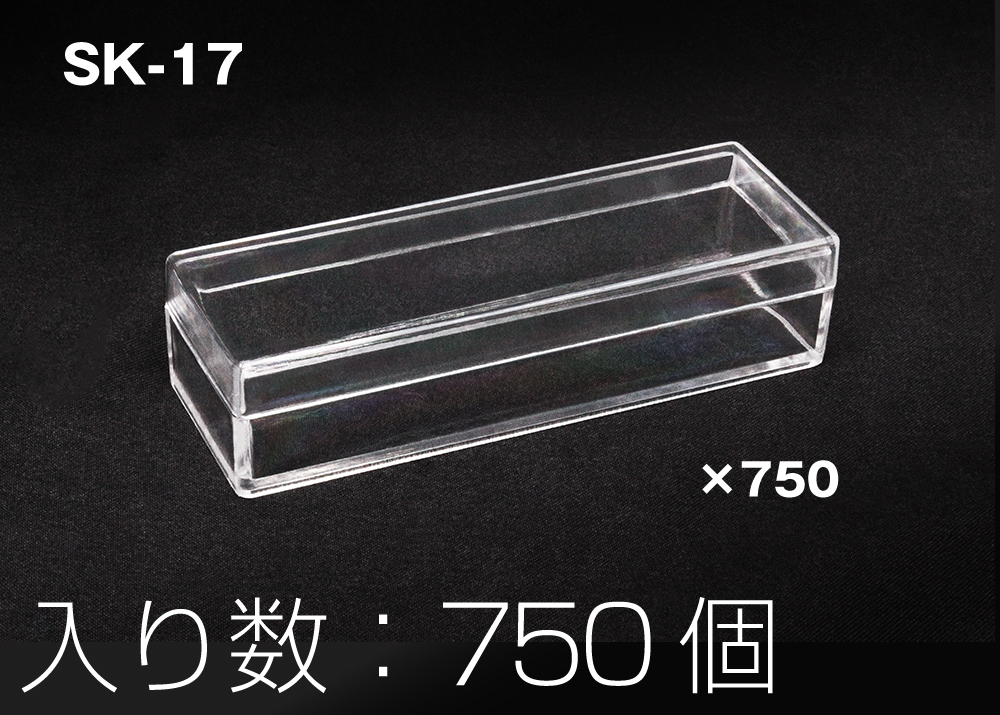 Styrofoam Square Case SK-17透明（750件）
