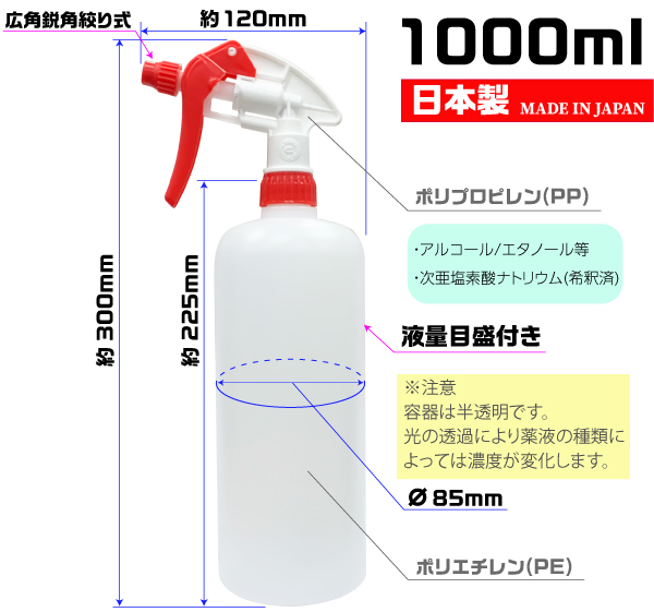 峡谷喷雾1000ml（3A-1000）