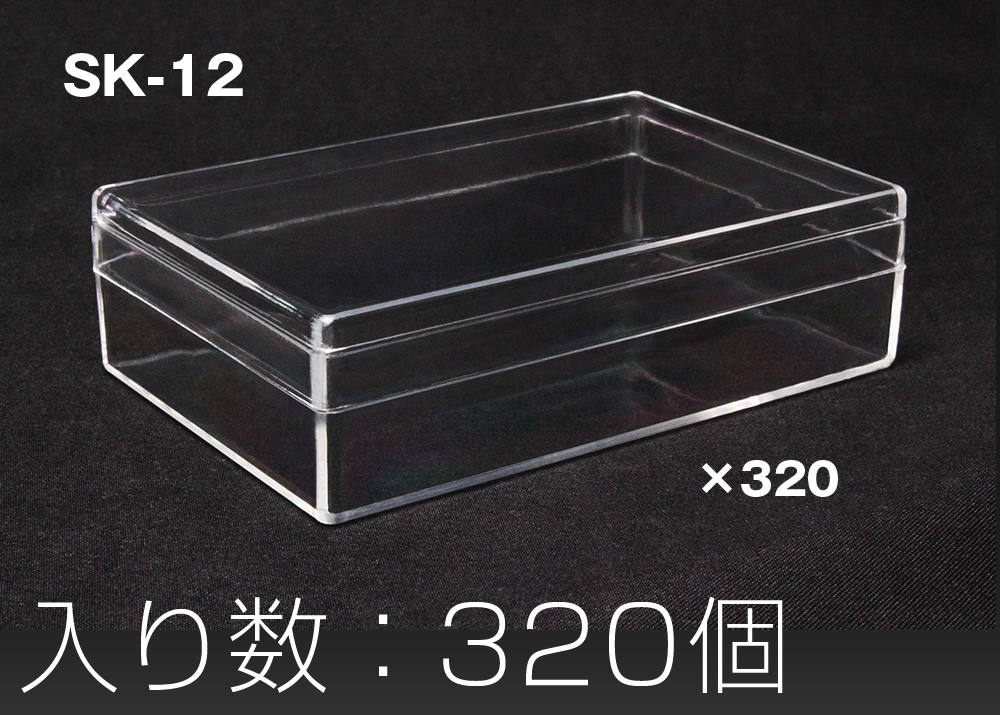 Styrofoam Square Case SK-12透明（320件）