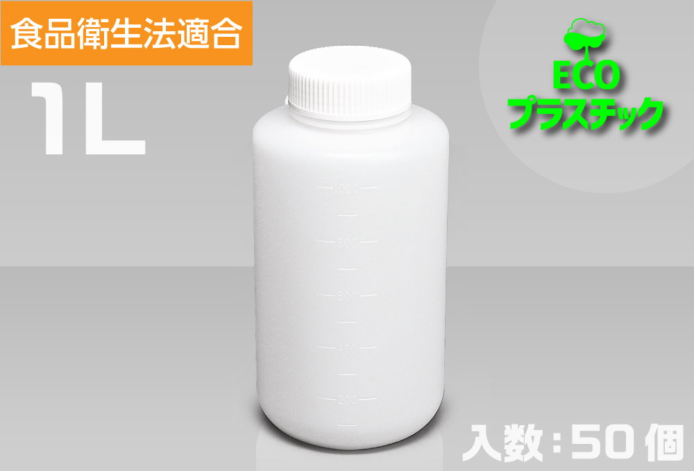 生物质N瓶子加 + 1000ml（50瓶）BNW-1000-25％