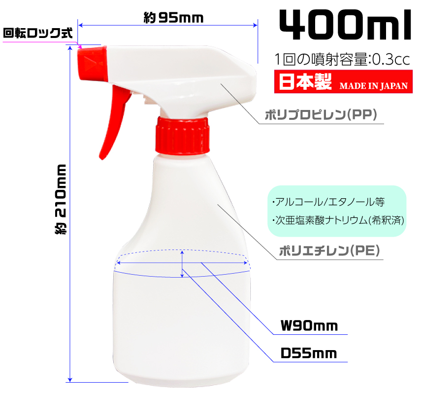  支喷瓶400毫升，白色停电