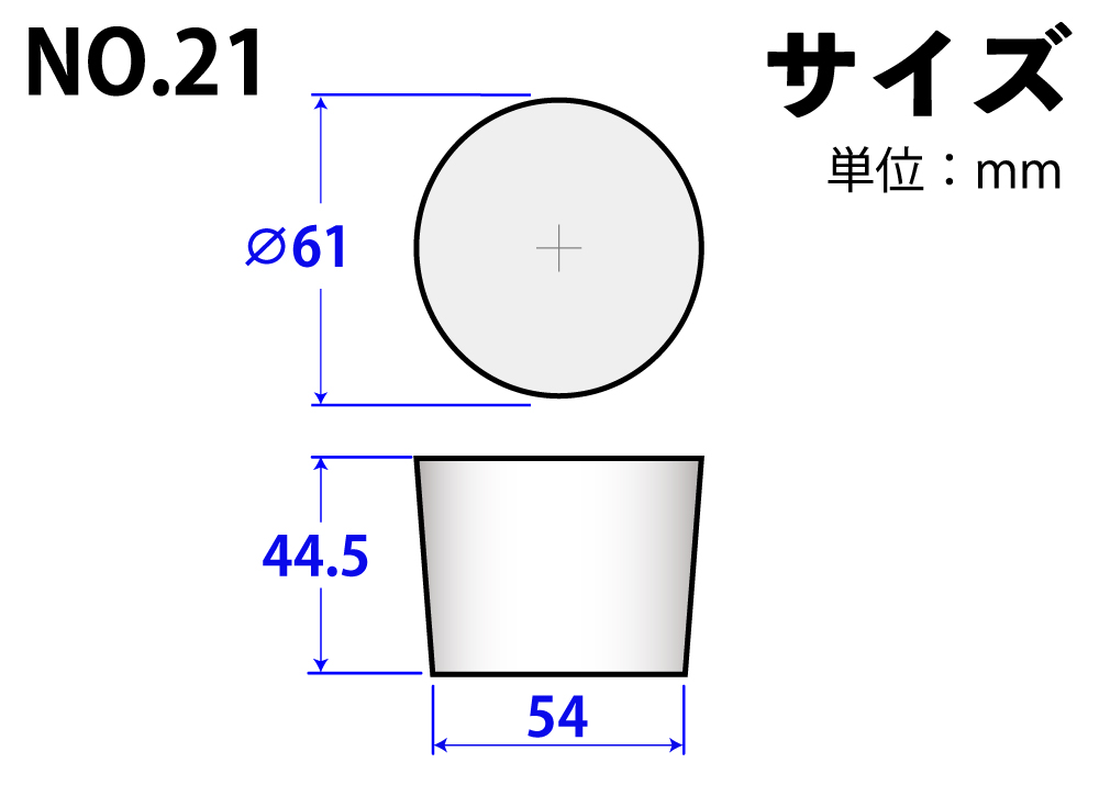 有机硅橡胶塞子号21 61mm x 54mm x 44.5hmm