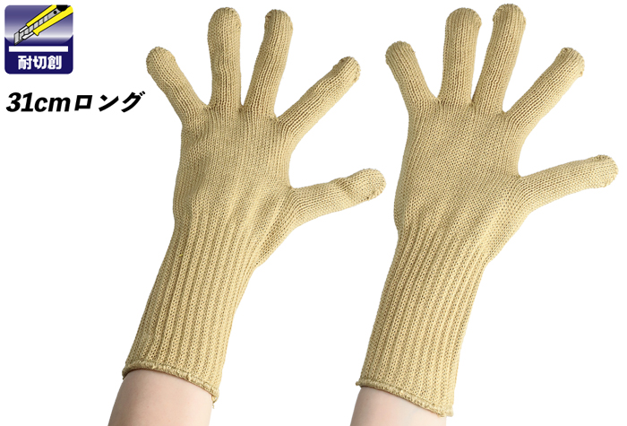 耐切创手袋 EGG-7 全长31cm