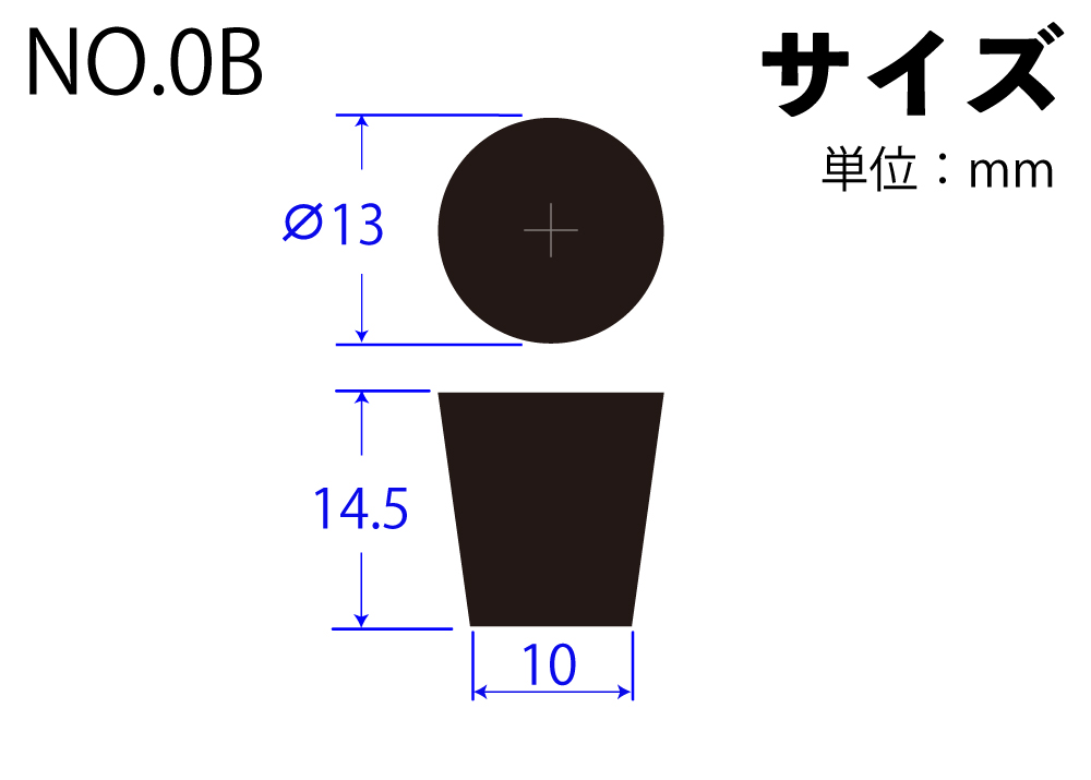 弗洛罗橡胶塞子No0b 13mm x 10mm x 14.5hmm