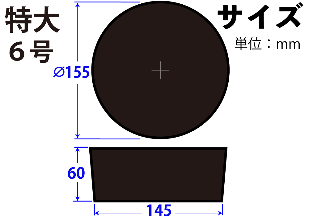 超大橡胶塞子天然橡胶黑色超大号6 155mm x 145mm x 60hmm