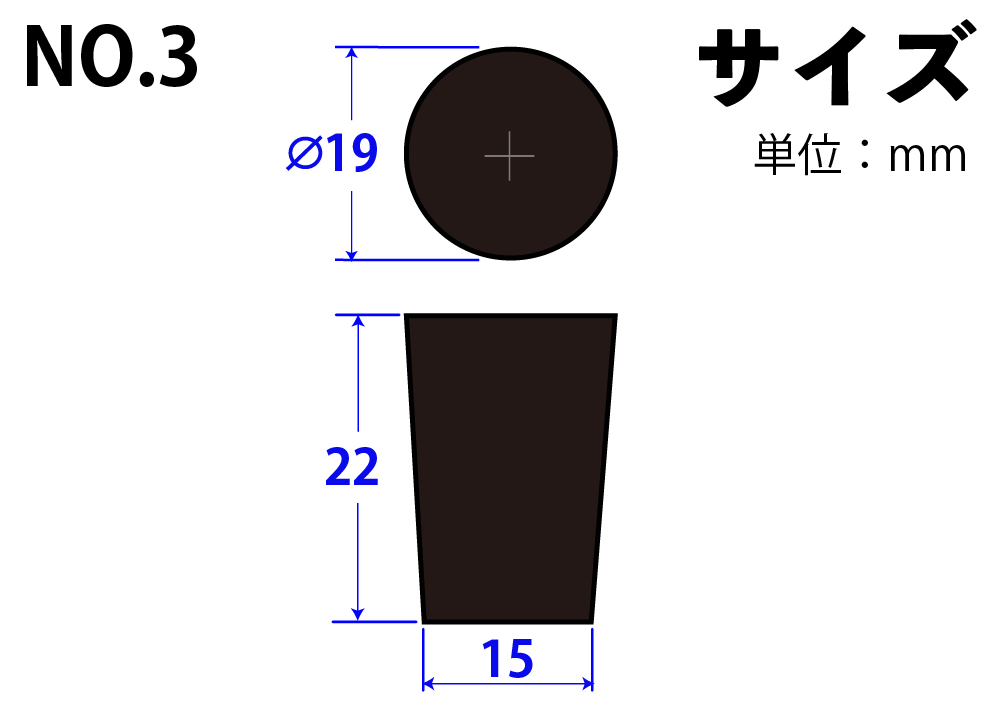 天然橡胶塞子，黑色，第3号，19mm x 15mm x 22hmm