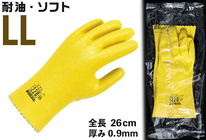 防火叶油的手套220 ll