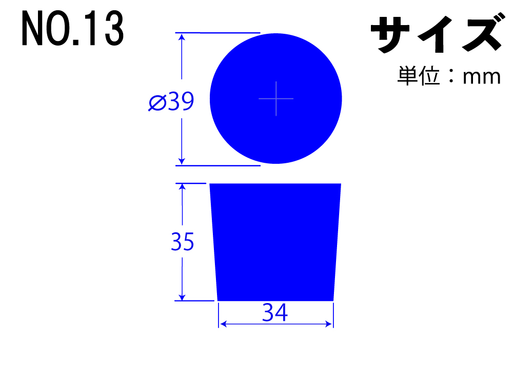 颜色有机硅橡胶停止13号蓝色39mm x 34mm x 35hmm