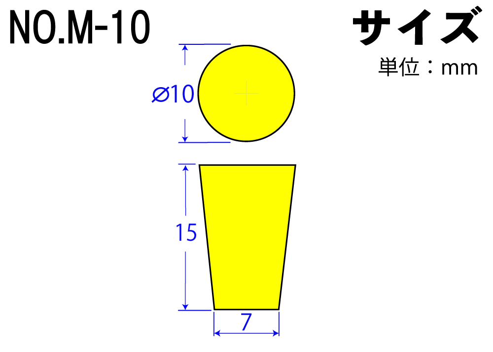 彩色有机硅橡胶阻止器No.-M-10黄色10mm x 7mm x 15hmm（10件）