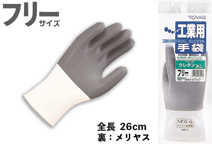 输尿管手套（抗溶剂）1号自由尺寸