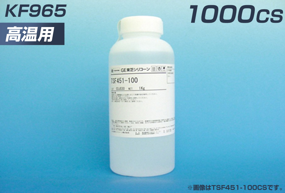 硅油KF965 1000C（高温）1kg