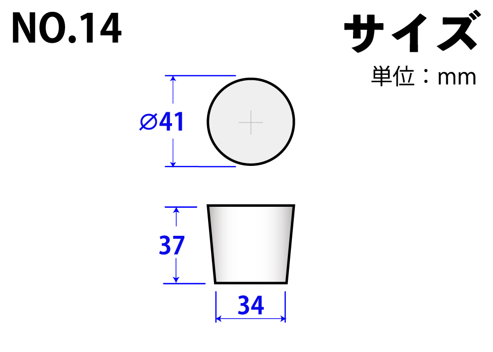 有机硅橡胶塞子号14 41mm x 34mm x 37Hmm