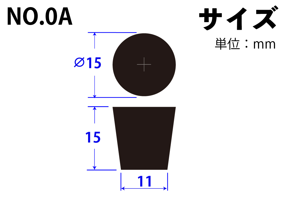 氟橡胶塞子No0a 15m x 11mm x 15hmm