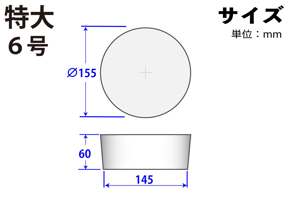 超大橡胶塞子硅橡胶超大号6 155mm x 145mm x 60hmm
