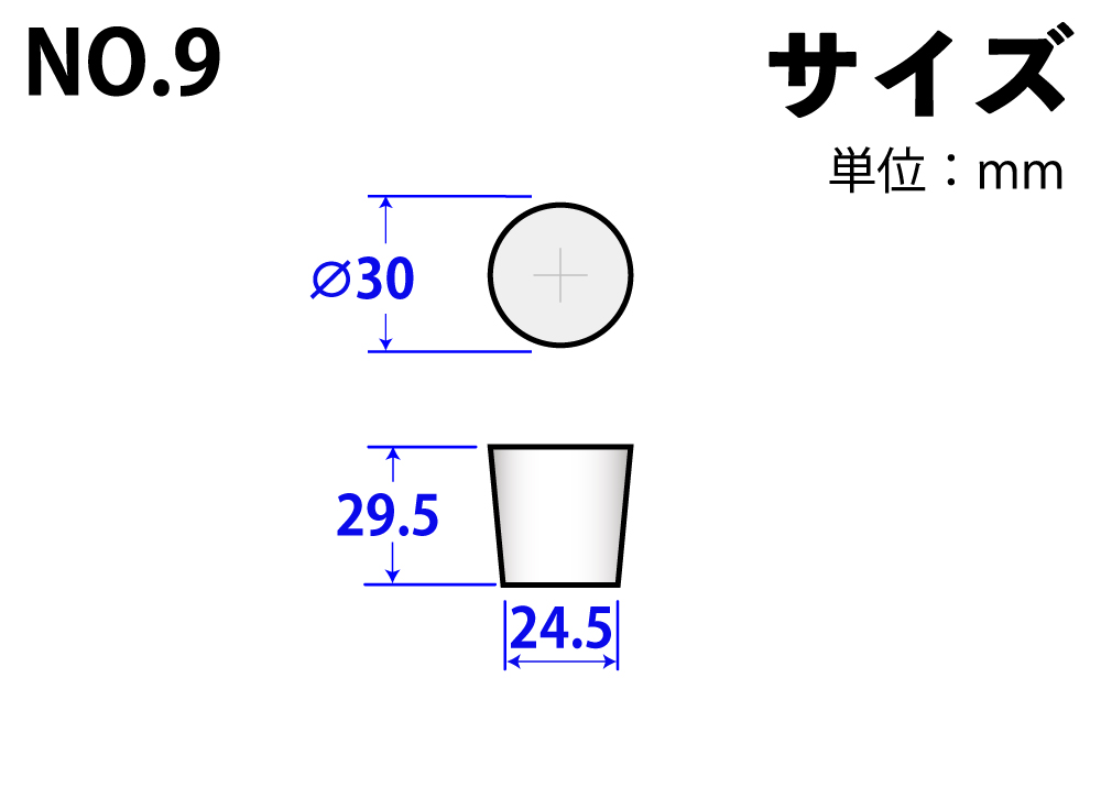 有机硅橡胶挡NO9 30mm x 24.5mm x 29.5hmm