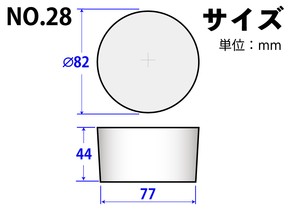 有机硅橡胶挡块编号28 82mm x 77mm x 44Hmm