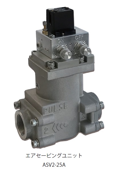 节省空气ASV2-25A