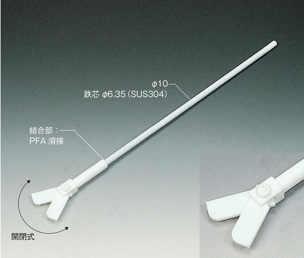 PTFE全包装大搅拌棒φ10x 1000mm NR2201-002（开口和关闭刀片类型）