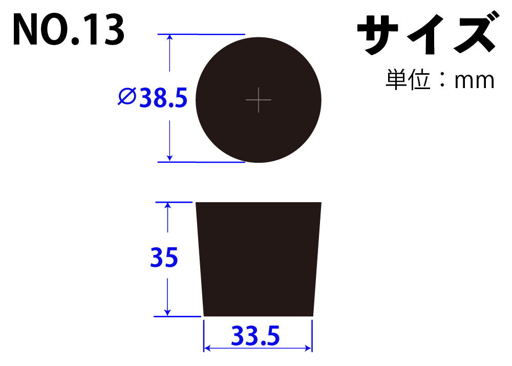 天然橡胶塞子，黑色，第13号，38.5mm x 33.5mm x 35hmm