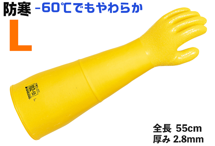 Dilobe冷保护手套102-55 L