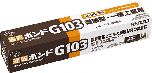 硝酸橡胶粘合剂G103 170ml