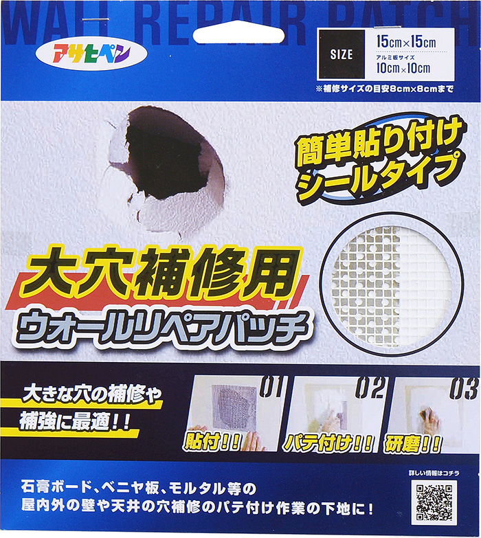 墙  补丁15x15cm HC-WP4