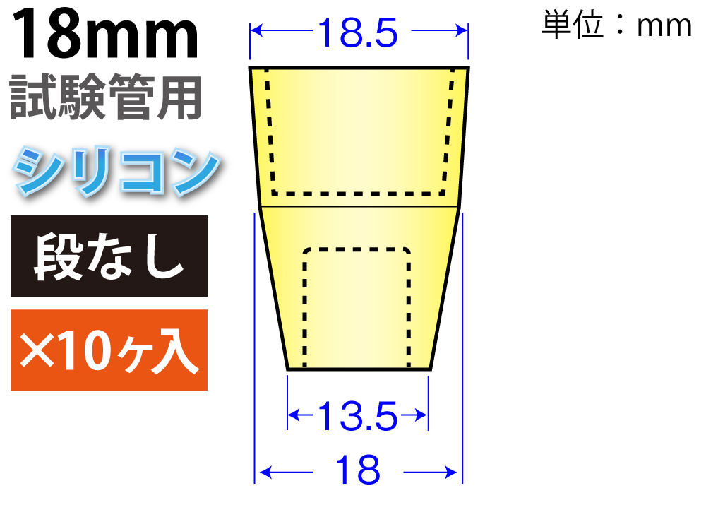硅胶颜色W Stopper：黄色（用于18mm测试管：10件）