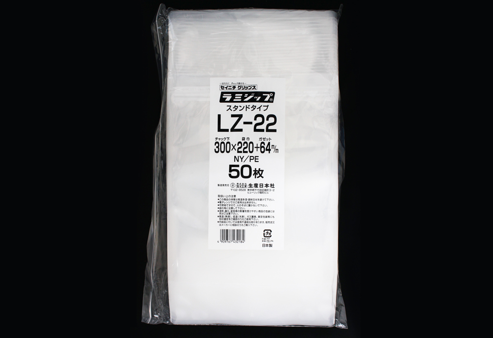 Lamizip（透明）LZ-22 300 x 220mm（50张）