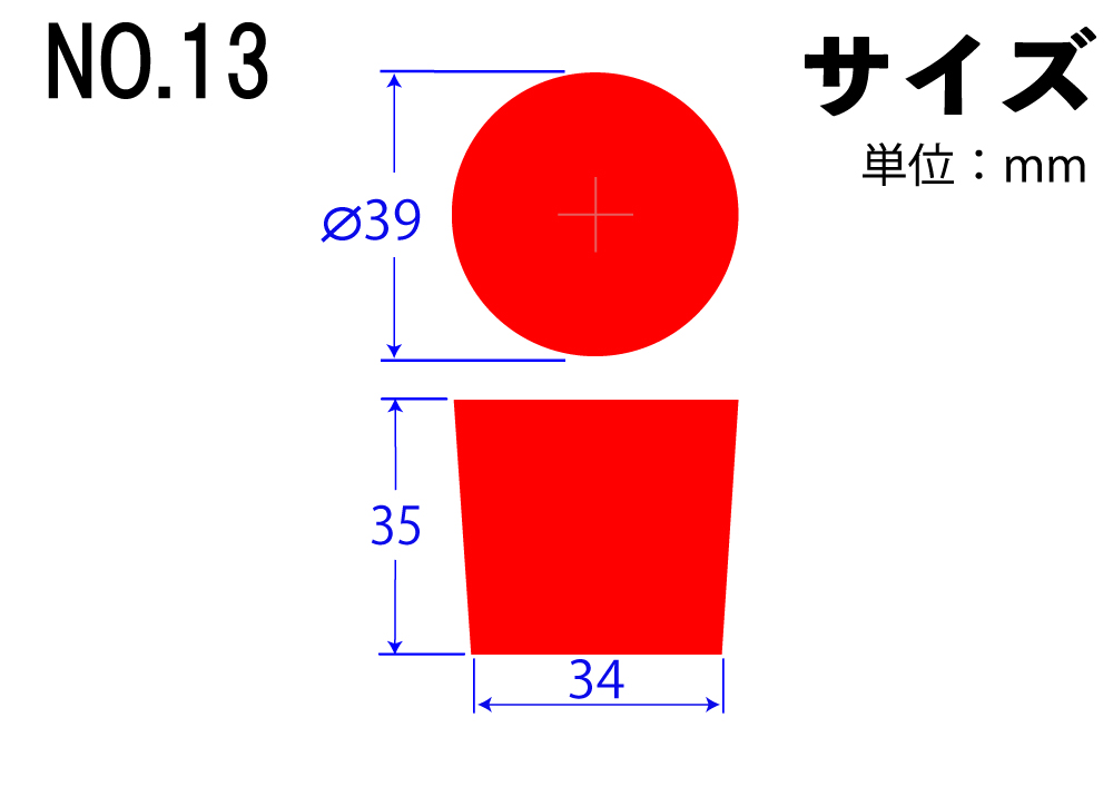 颜色有机硅橡胶停止编号..13红色39mm x 34mm x 35hmm