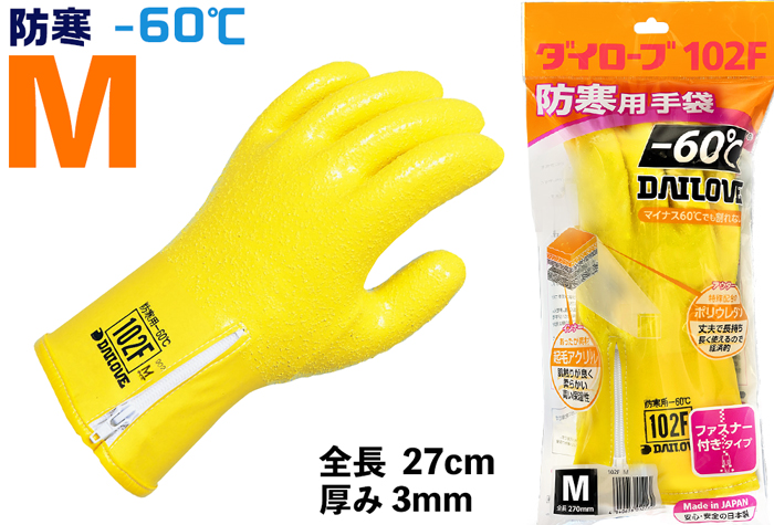 Dilobe冷保护手套102F M