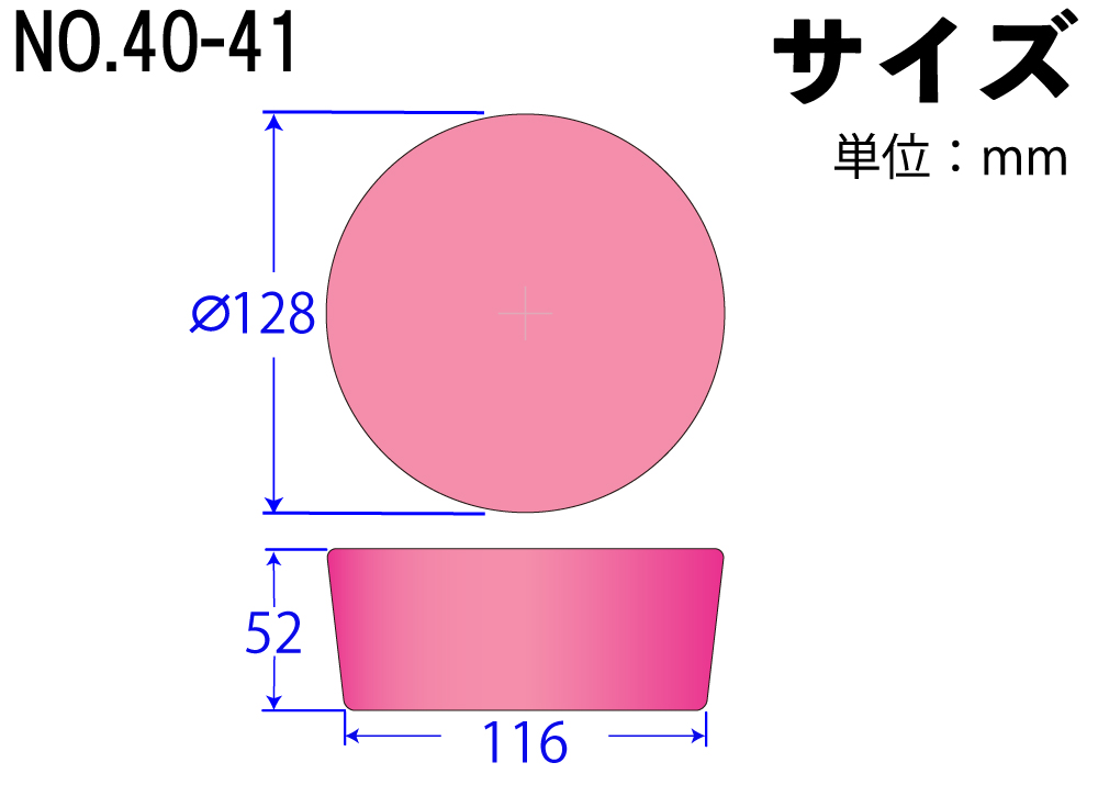 有机硅海绵塞子（轻型塞）40-41粉红色128mm x 116mm x 52Hmm