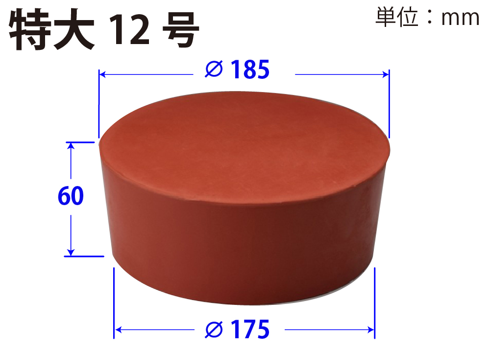 超大橡胶塞子天然橡胶红色超大号12 185mm x 175mm x 60hmm