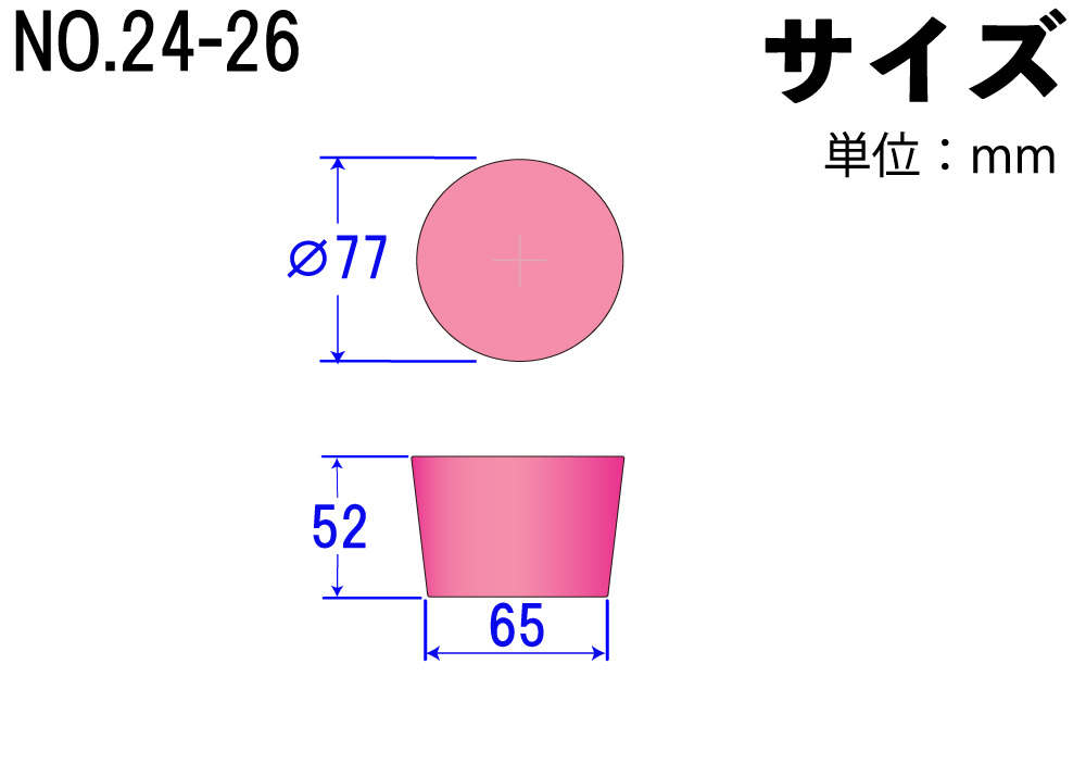 硅海绵塞子（轻型塞）No.24-26粉红色77mm x 65mm x 52Hmm