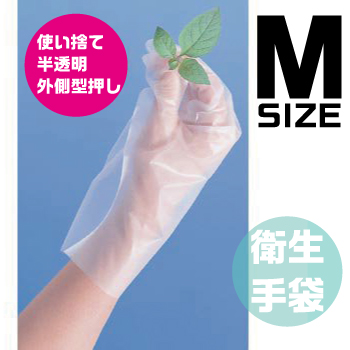 ES-PE手套，外压纹型，M（100张）