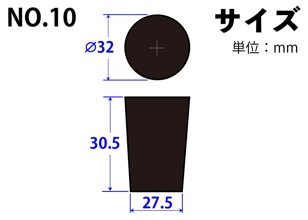 天然橡胶塞子，黑色，10号，32mm x 27.5mm x 30.5hmm
