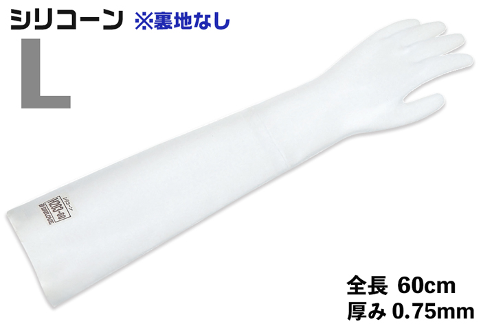 模具叶溶剂抗性手套H203-60 L（长薄）