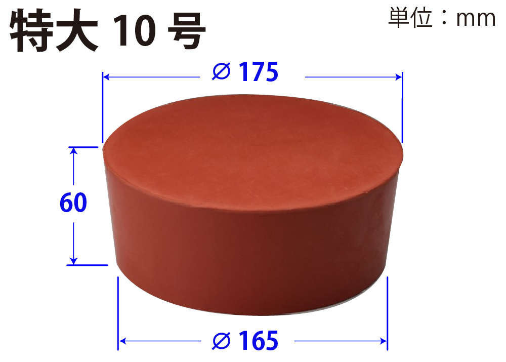 超大橡胶塞子天然橡胶红色超大号10 175mm x 165mm x 60hmm