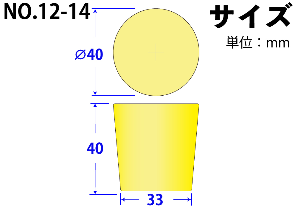 硅海绵（轻插头）编号12-14黄色40mm x 33mm x 40hmm（10 pcs）