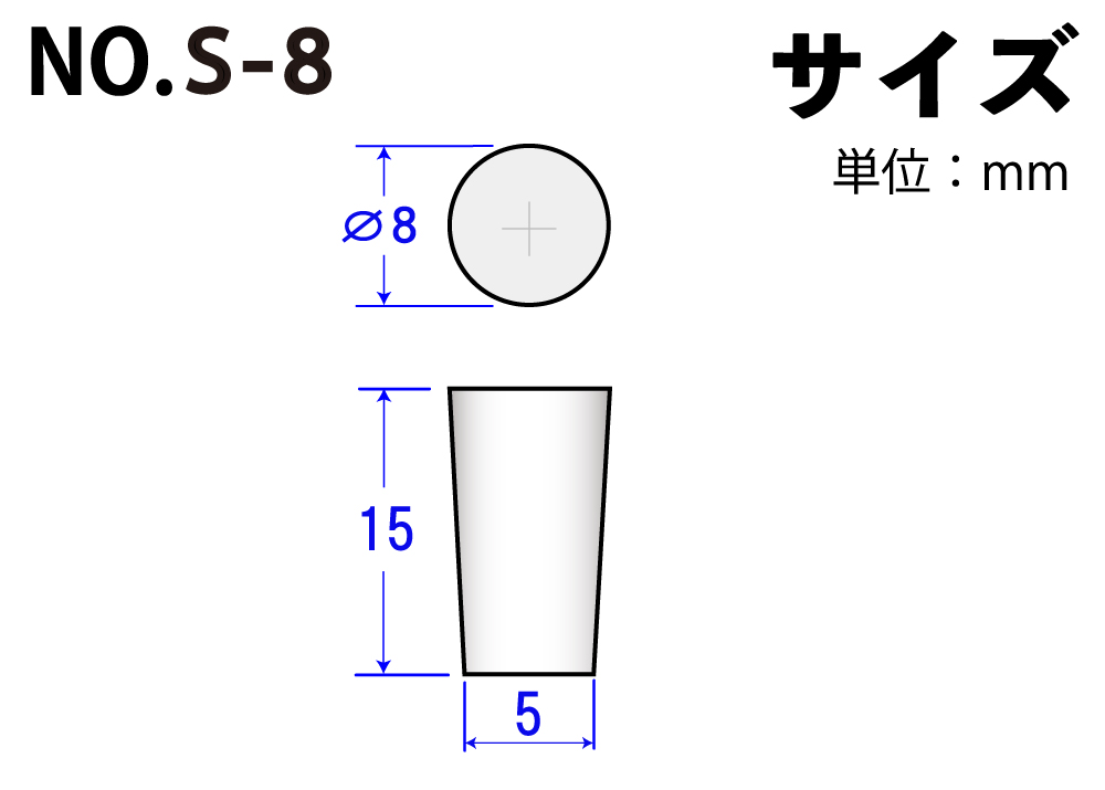 硅酮 小插头NOS-8 8mm x 5mm x 15Hmm（10件）