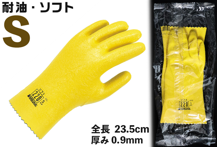 防火叶防油手套220 s