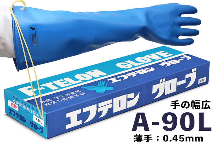 F-Telong Robe A-90L（宽手）[符合JIS T 8116]