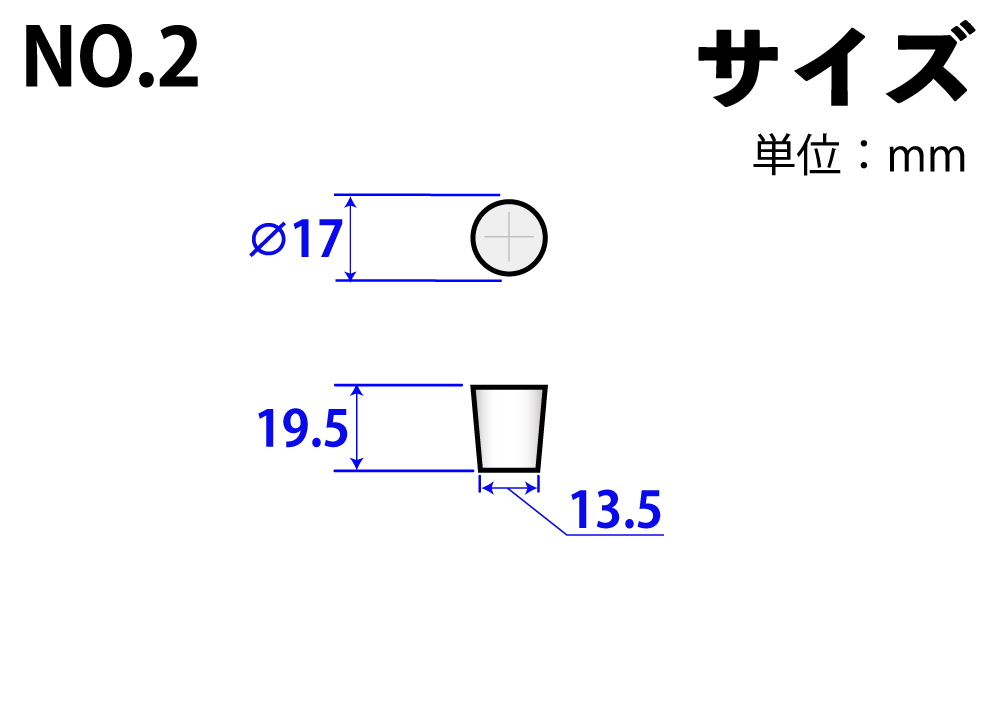 有机硅橡胶挡块第2号17mm x 13.5mm x 19.5hmm