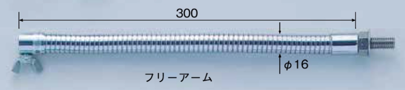 自由手臂零件号免费手臂仅φ16x 313mm